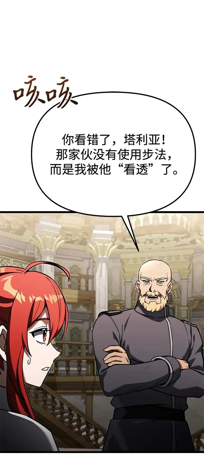 第2季 第26话 第49页