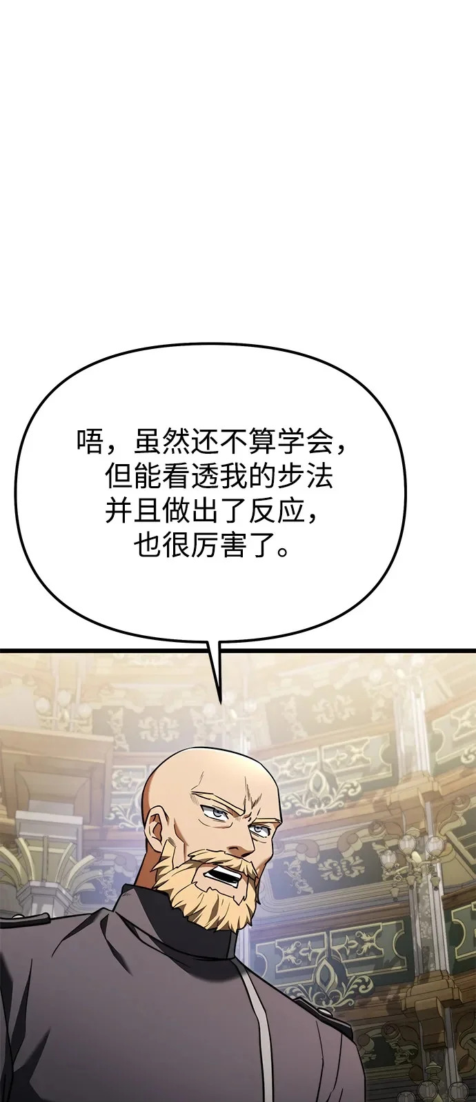 第2季 第26话 第50页