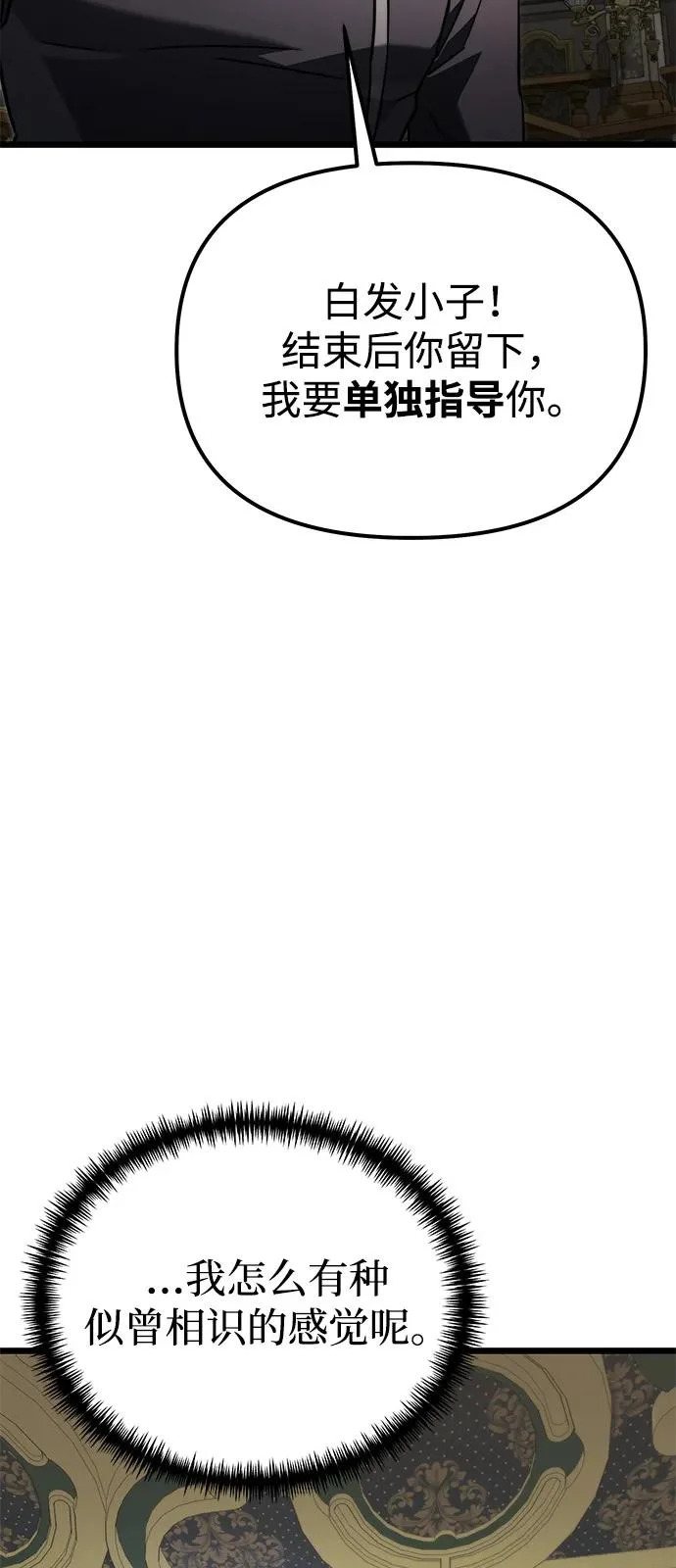第2季 第26话 第51页
