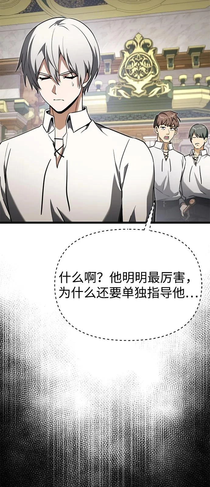 第2季 第26话 第52页