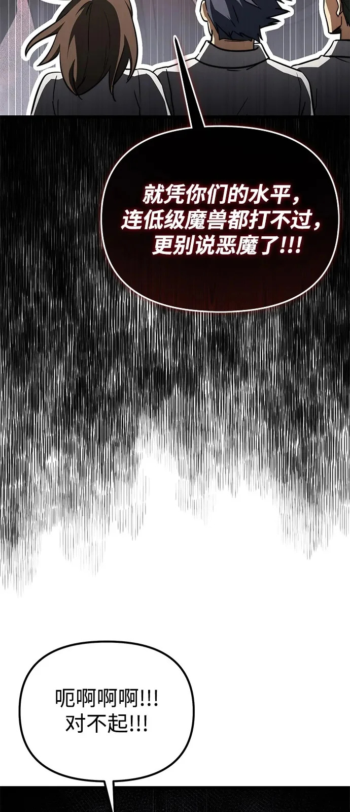 第2季 第26话 第54页