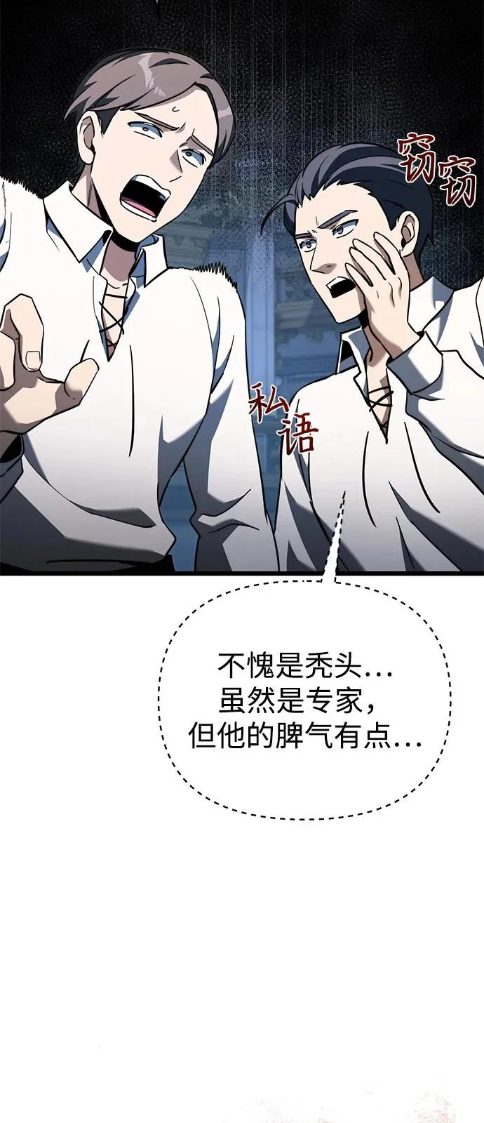 第2季 第26话 第55页