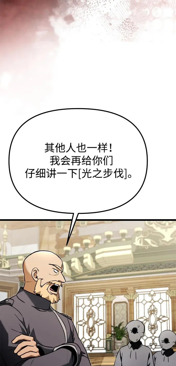 第2季 第26话 第57页