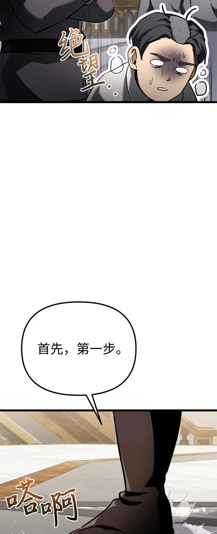 第2季 第26话 第58页
