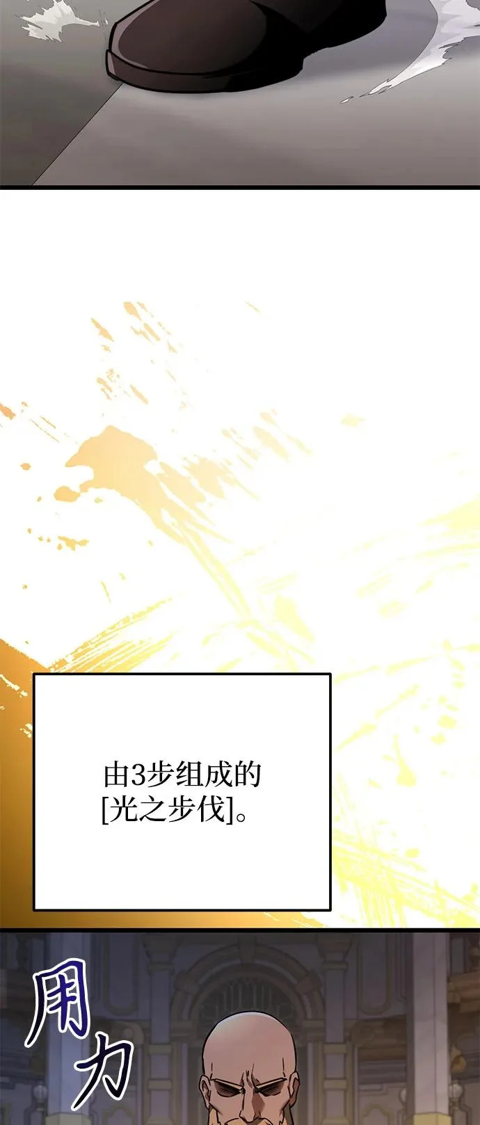 第2季 第26话 第59页