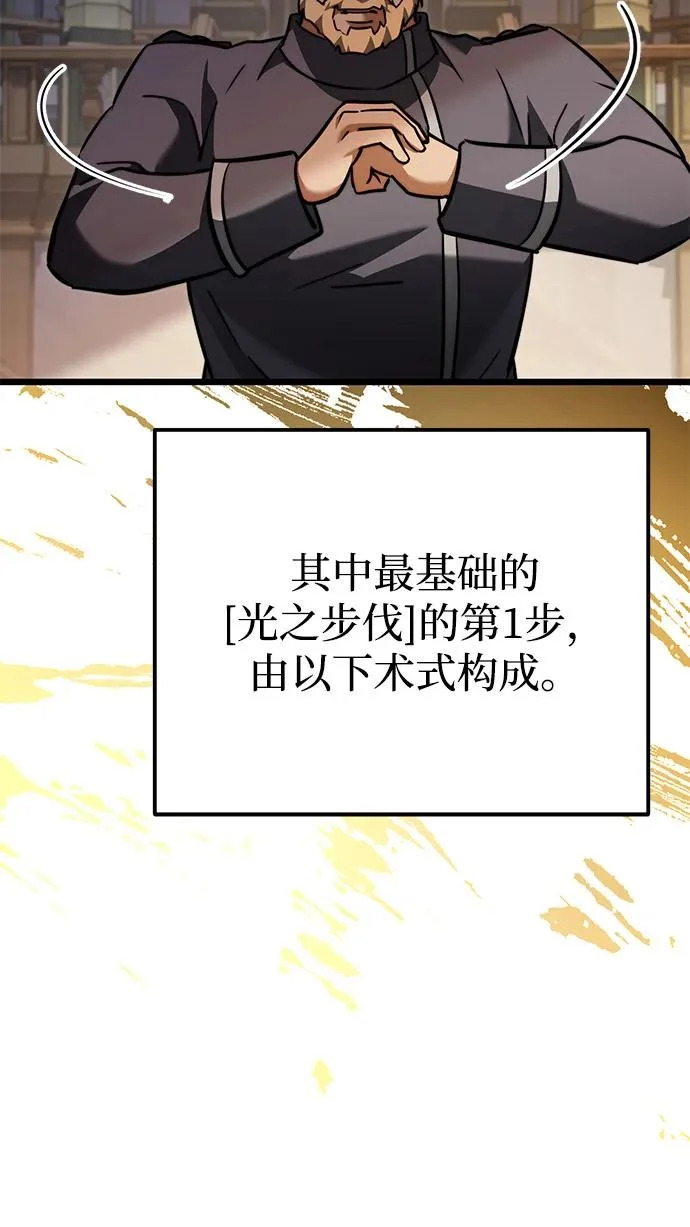 第2季 第26话 第60页