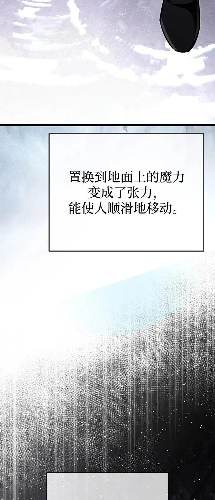 第2季 第26话 第63页