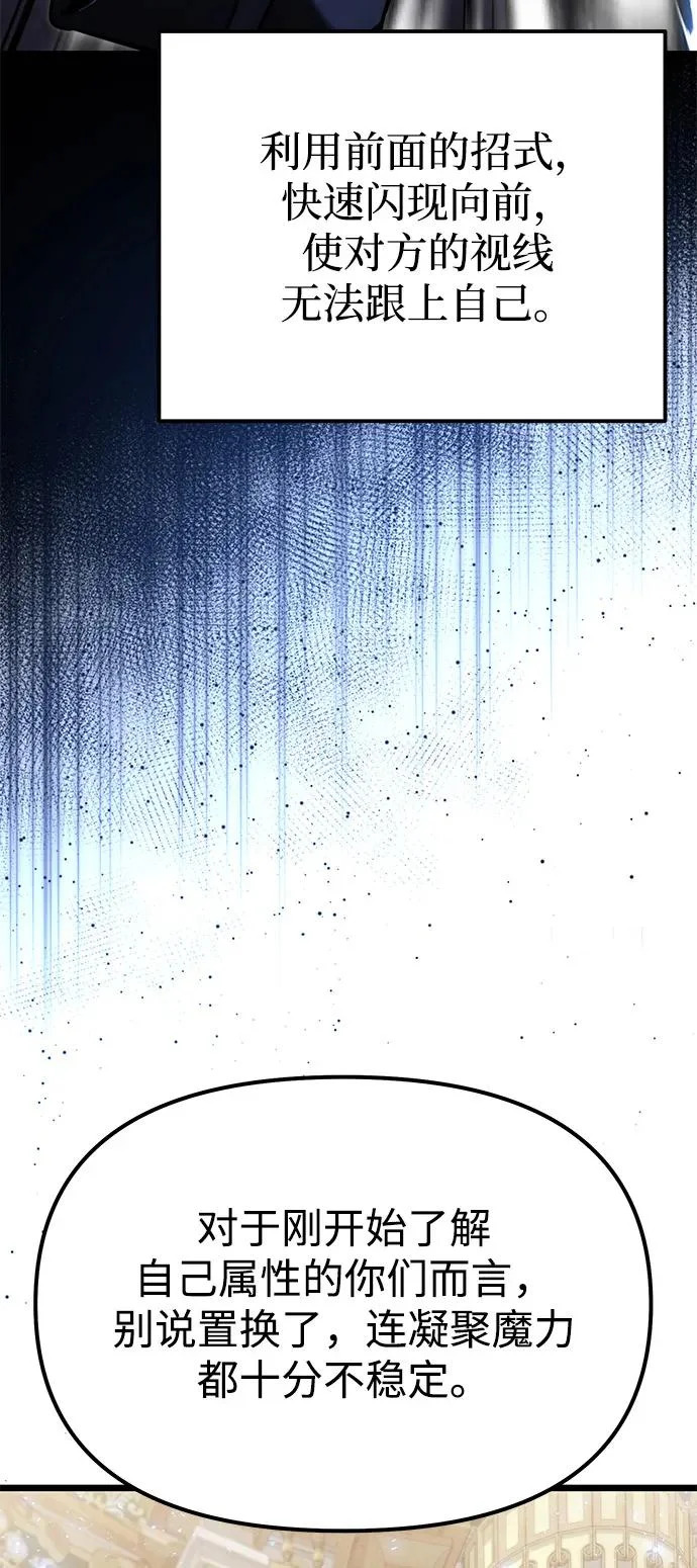 第2季 第26话 第65页