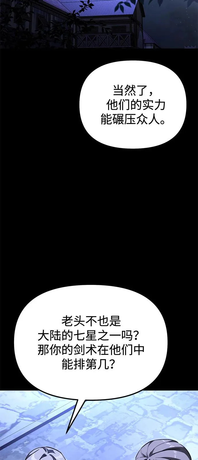 第2季 第26话 第71页