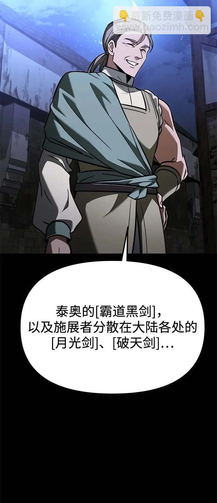 第2季 第26话 第73页