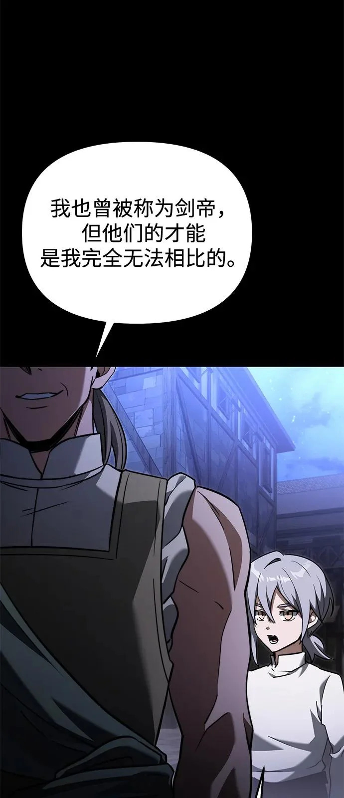 第2季 第26话 第74页