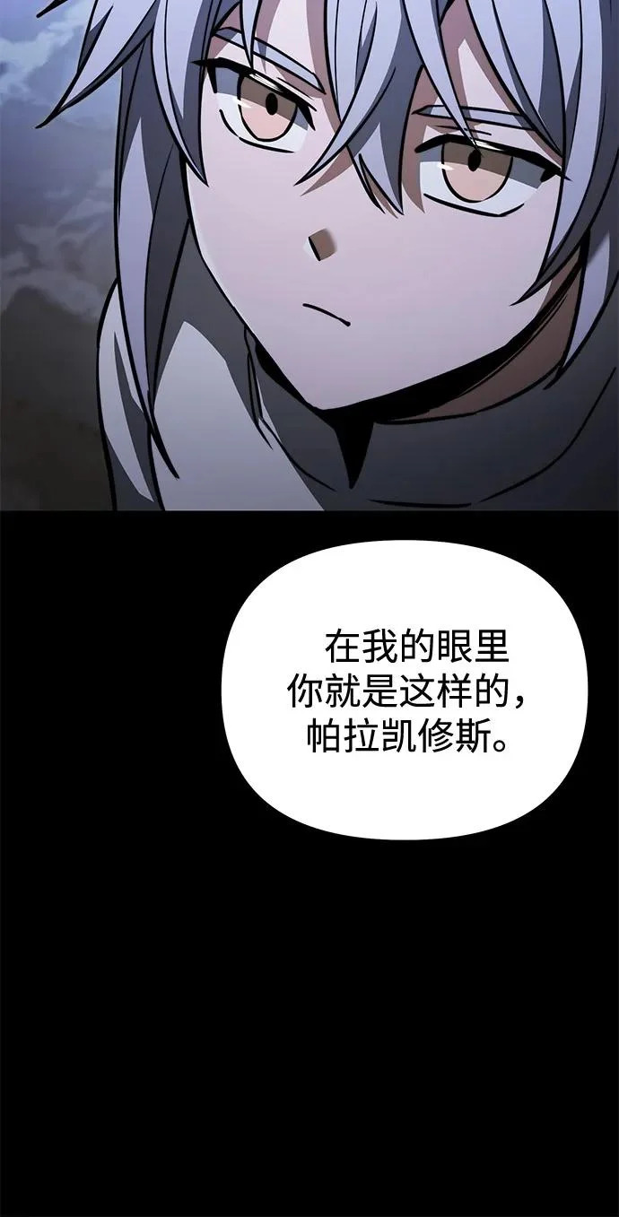 第2季 第26话 第77页