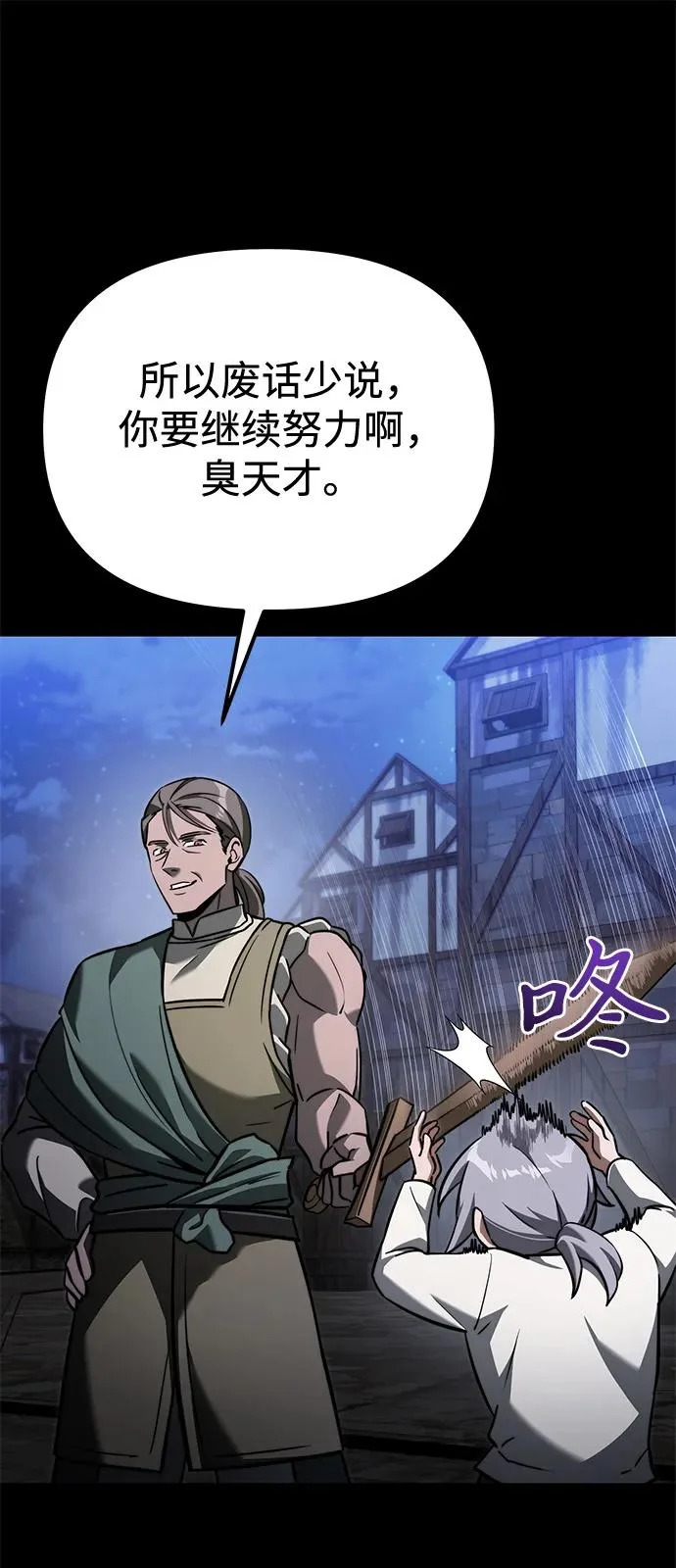 第2季 第26话 第78页