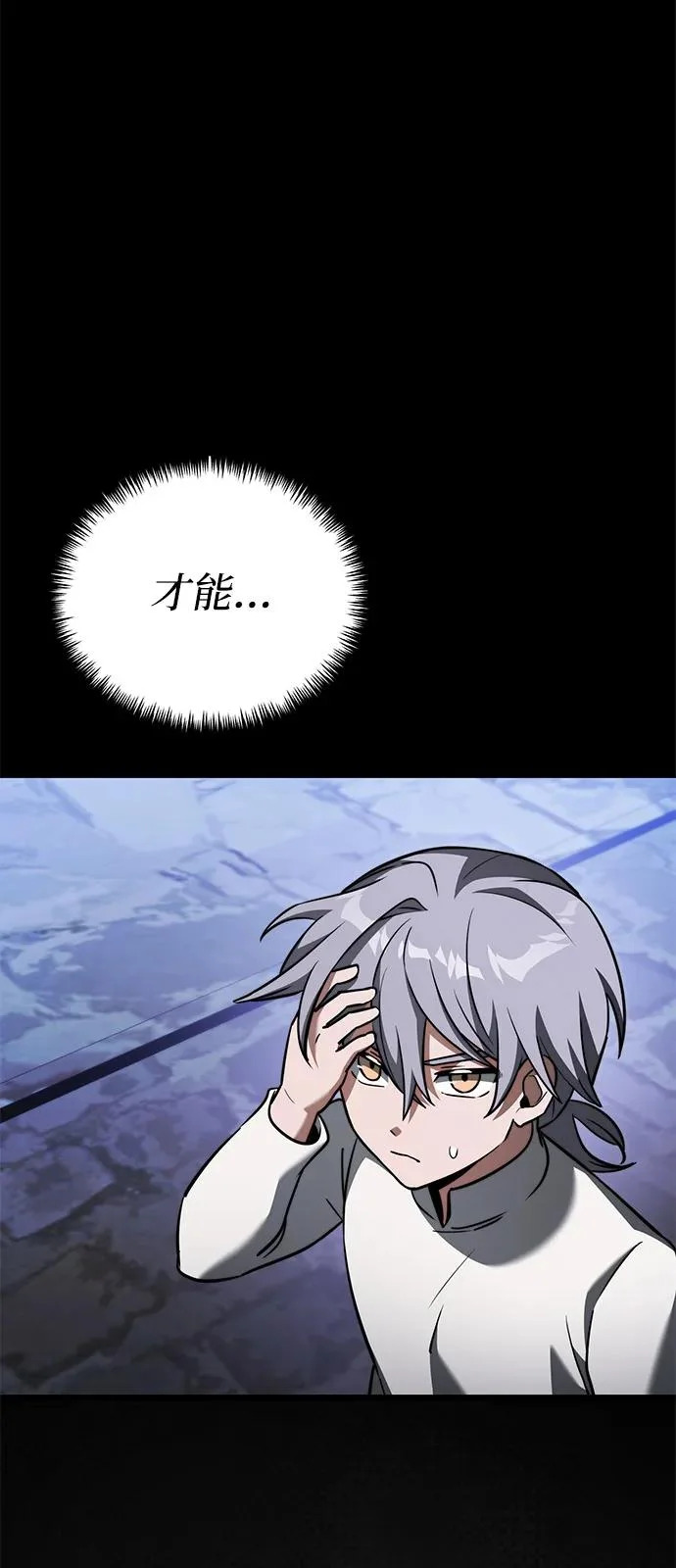 第2季 第26话 第79页