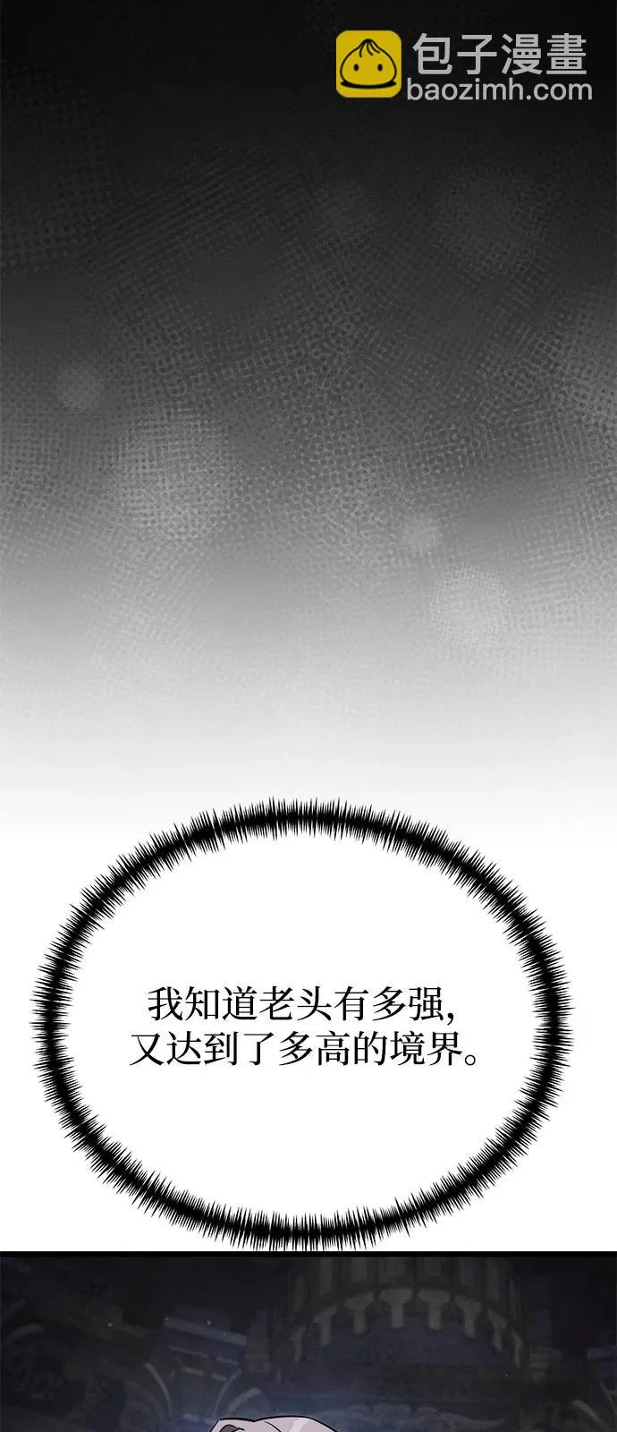 第2季 第26话 第80页