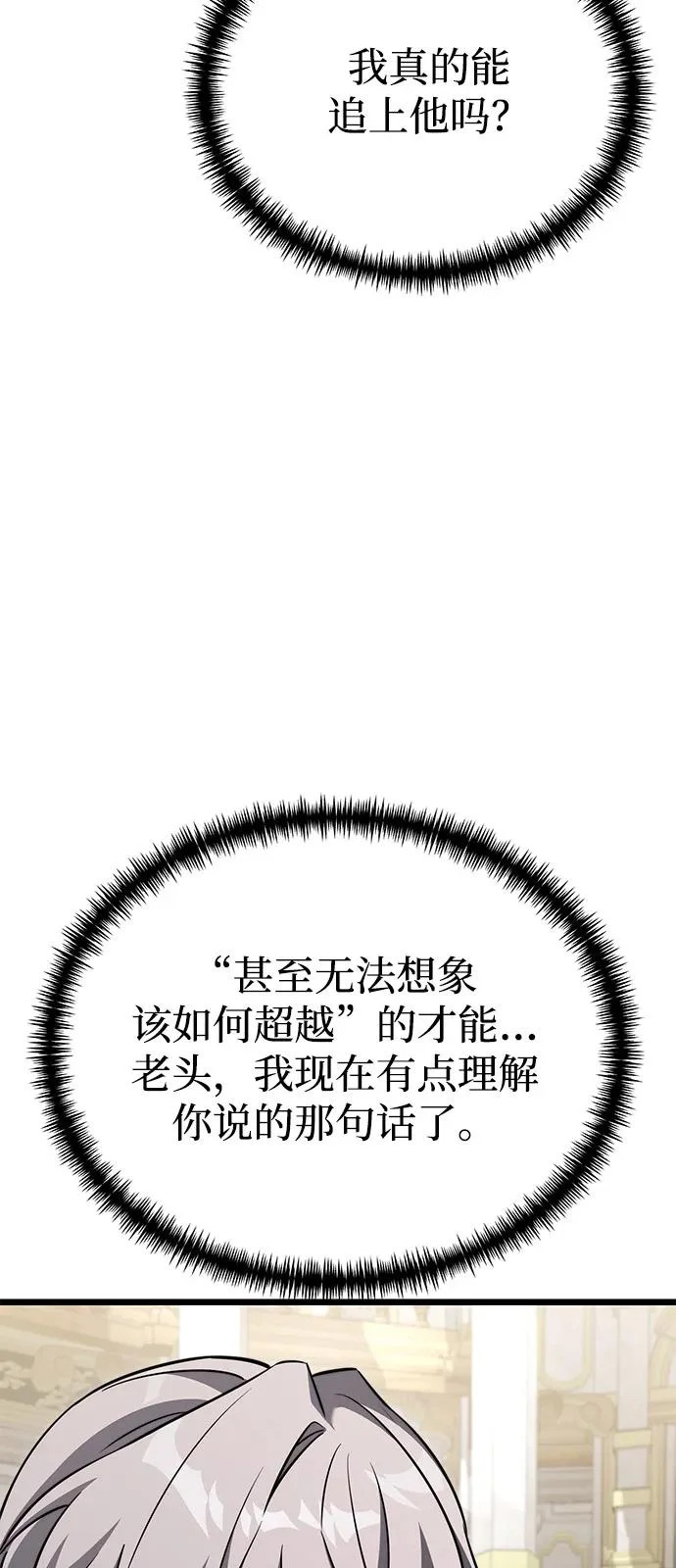 第2季 第26话 第83页
