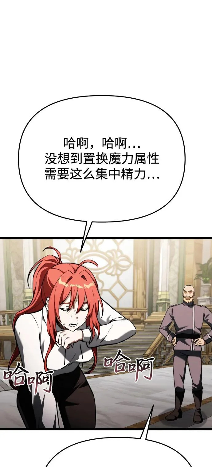 第2季 第26话 第90页