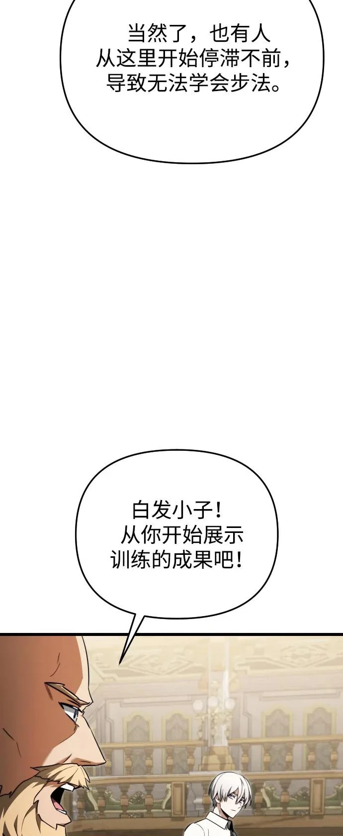 第2季 第26话 第91页