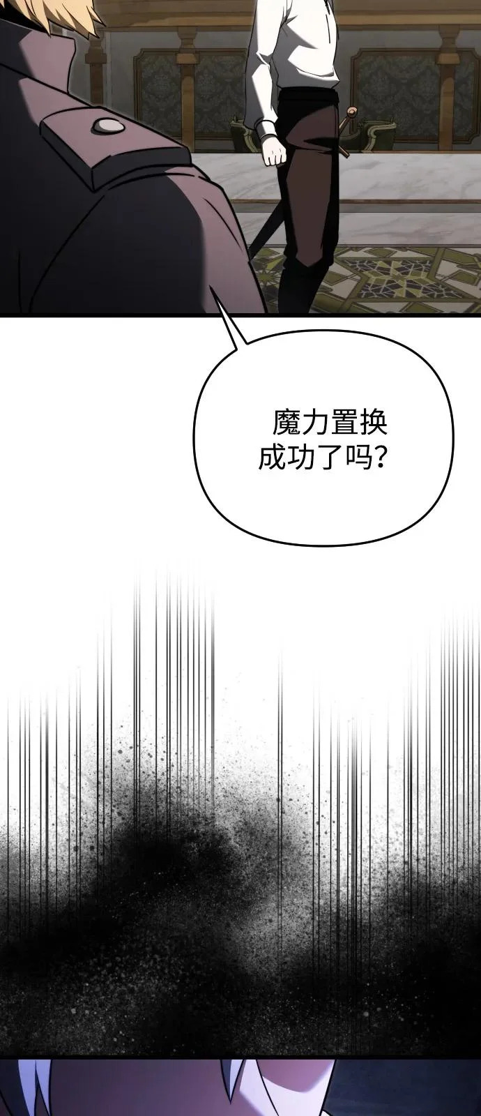 第2季 第26话 第92页