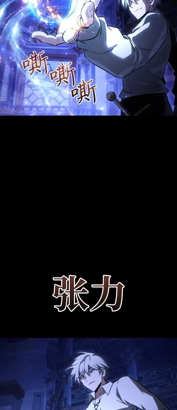 第2季 第26话 第94页