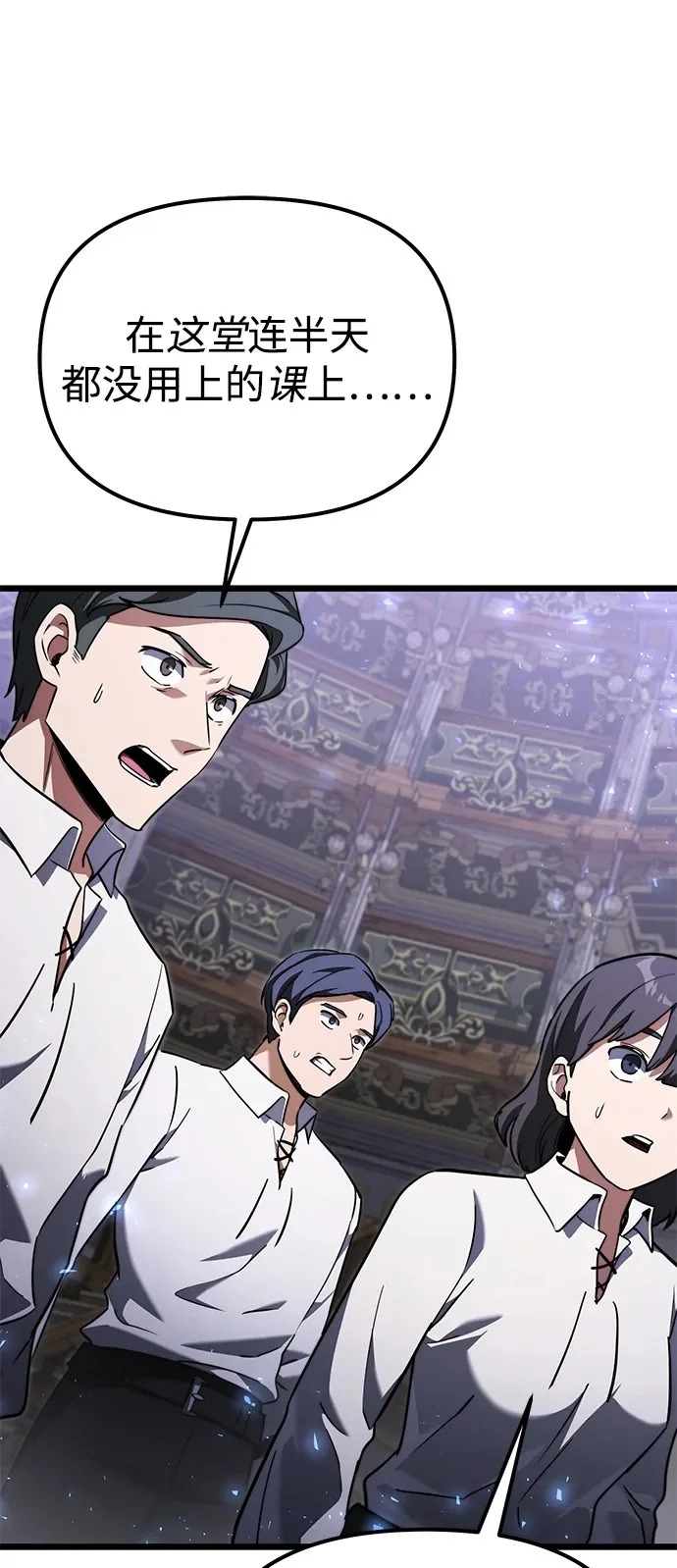 第2季 第26话 第100页