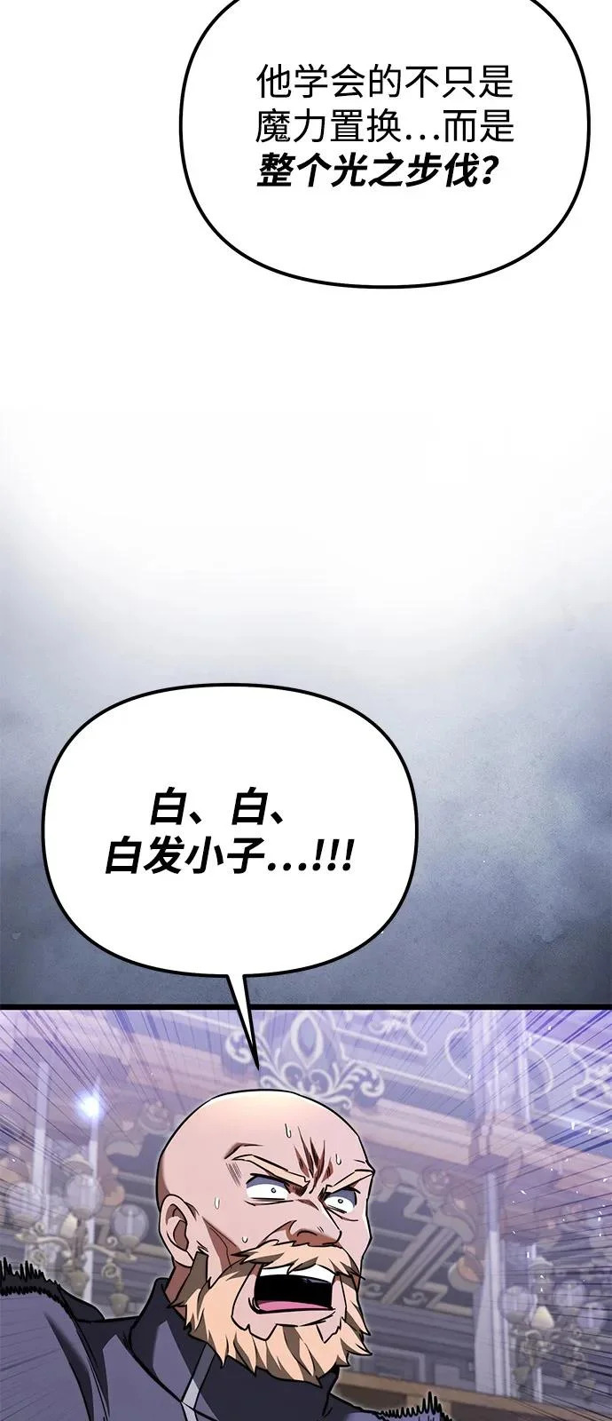 第2季 第26话 第101页