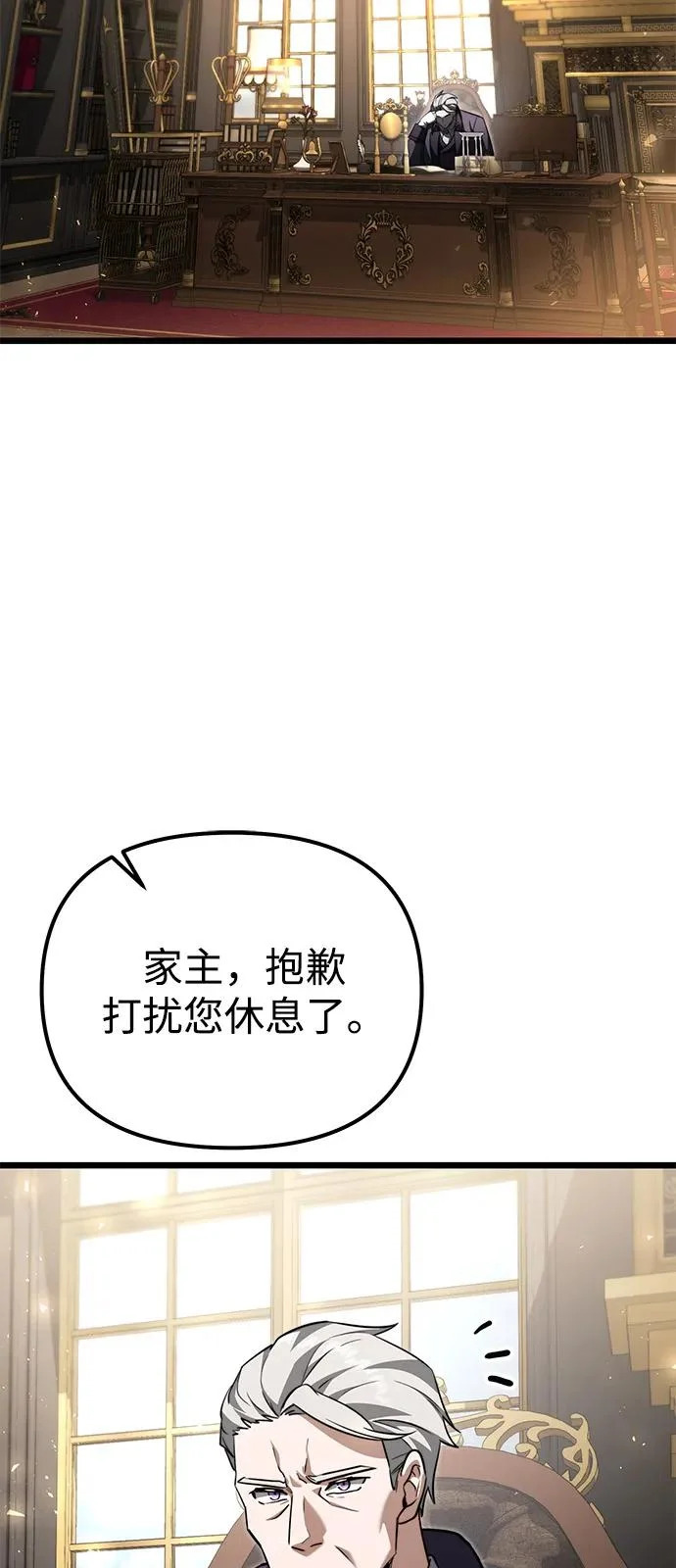 第2季 第26话 第106页