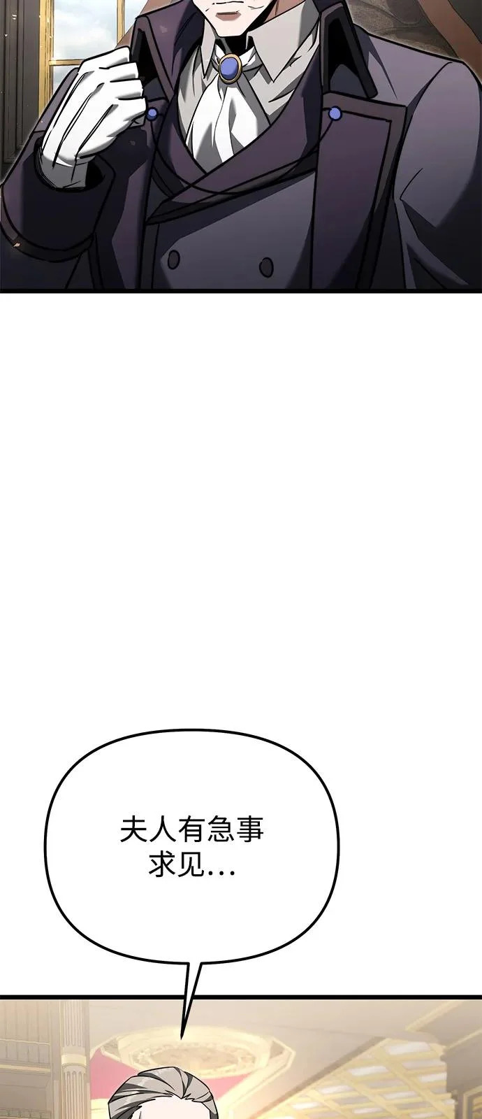 第2季 第26话 第107页