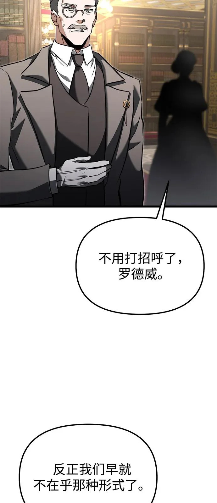 第2季 第26话 第108页