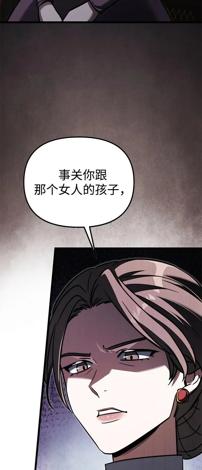 第2季 第26话 第112页
