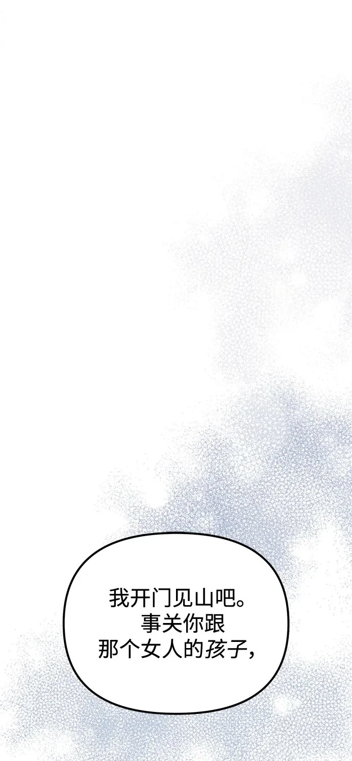 第2季 第27话 第2页