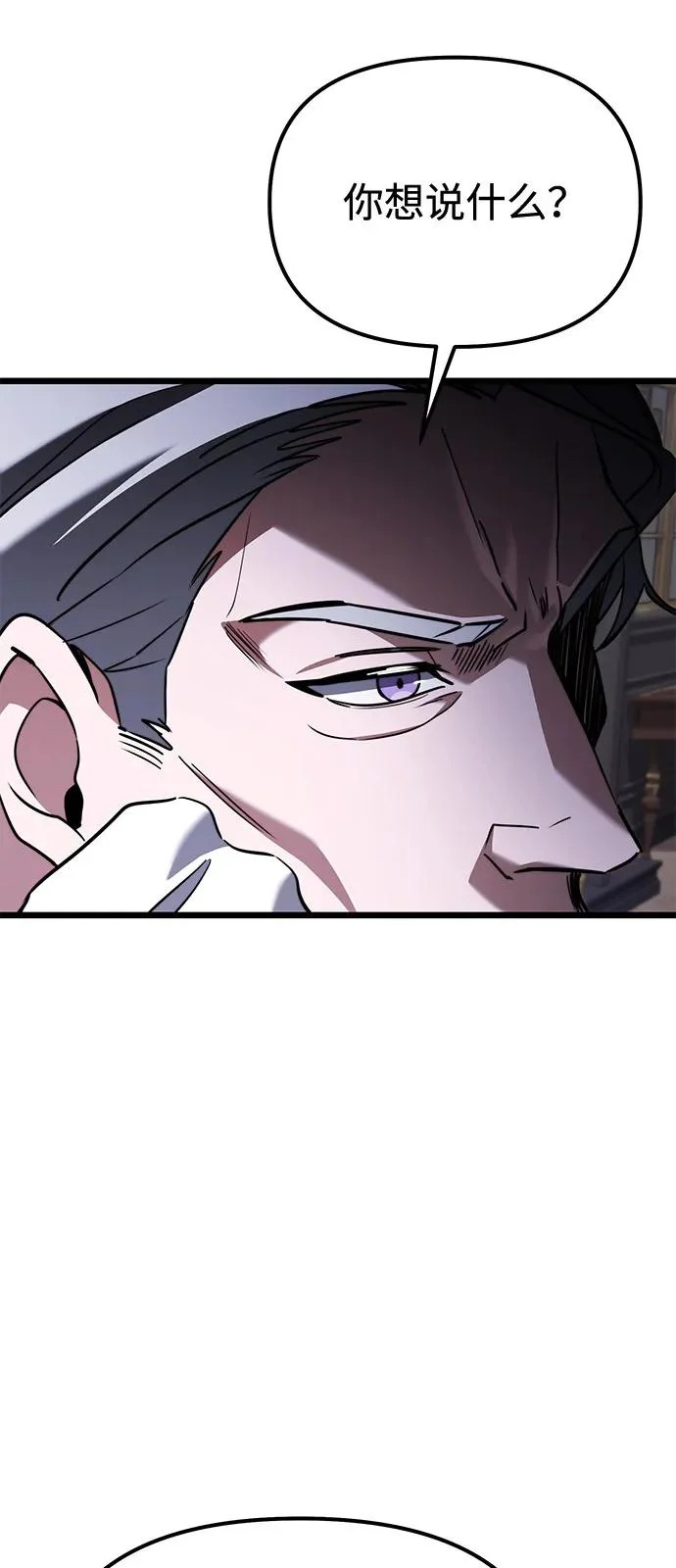第2季 第27话 第7页