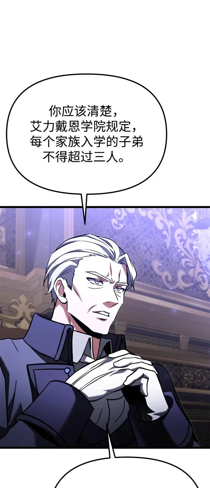 第2季 第27话 第9页
