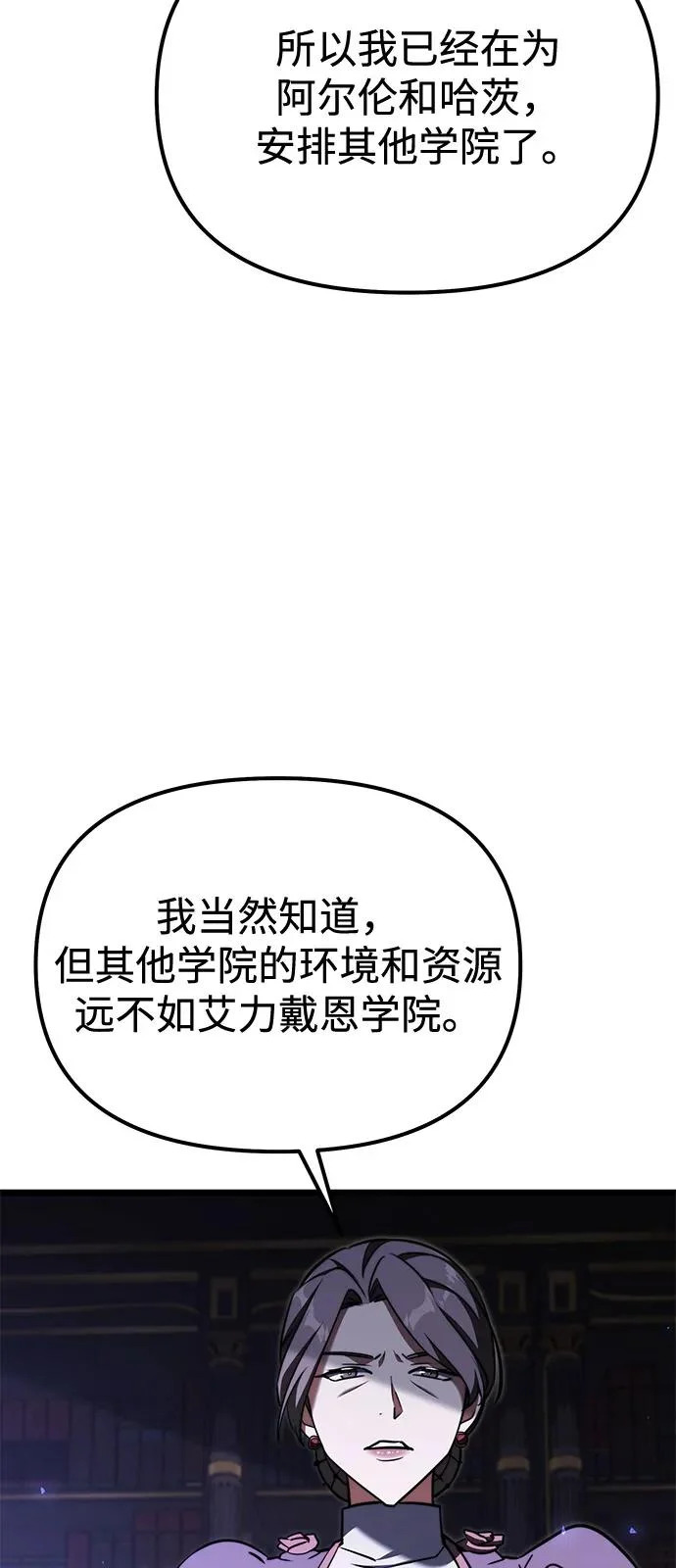 第2季 第27话 第10页