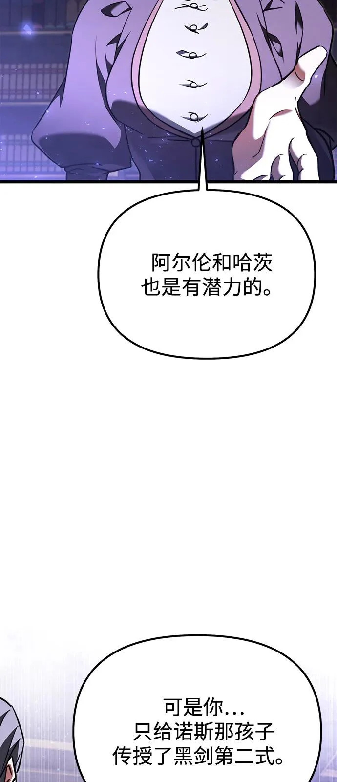 第2季 第27话 第11页