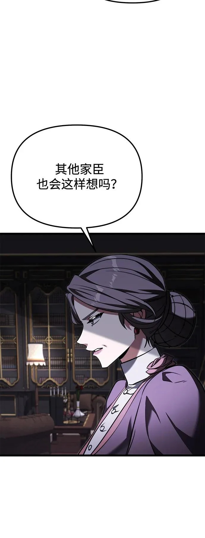 第2季 第27话 第13页