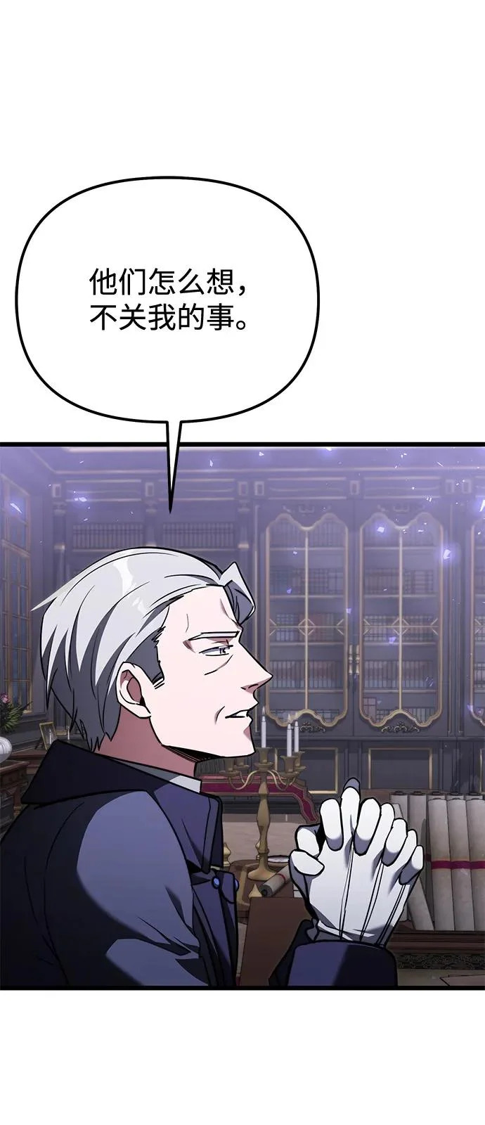 第2季 第27话 第14页
