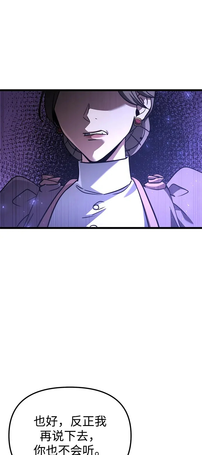第2季 第27话 第19页
