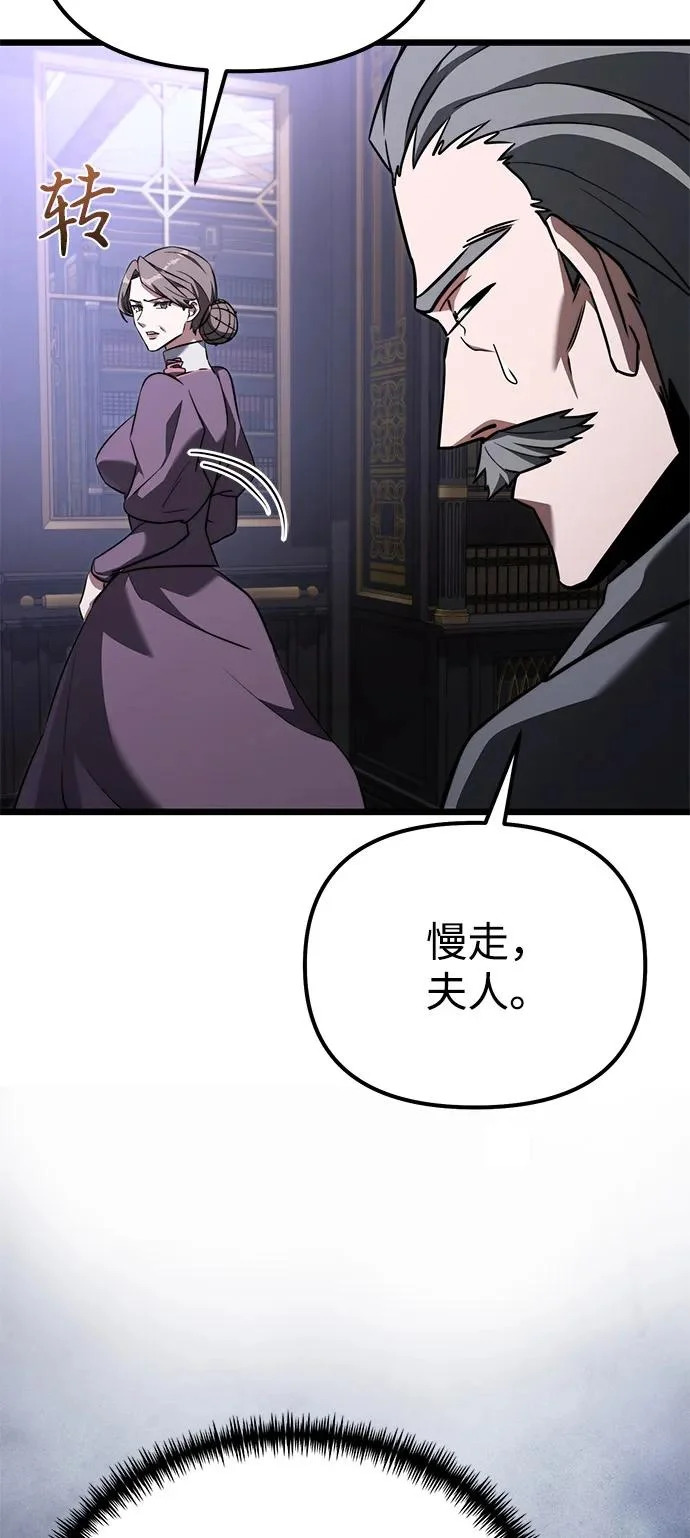 第2季 第27话 第20页