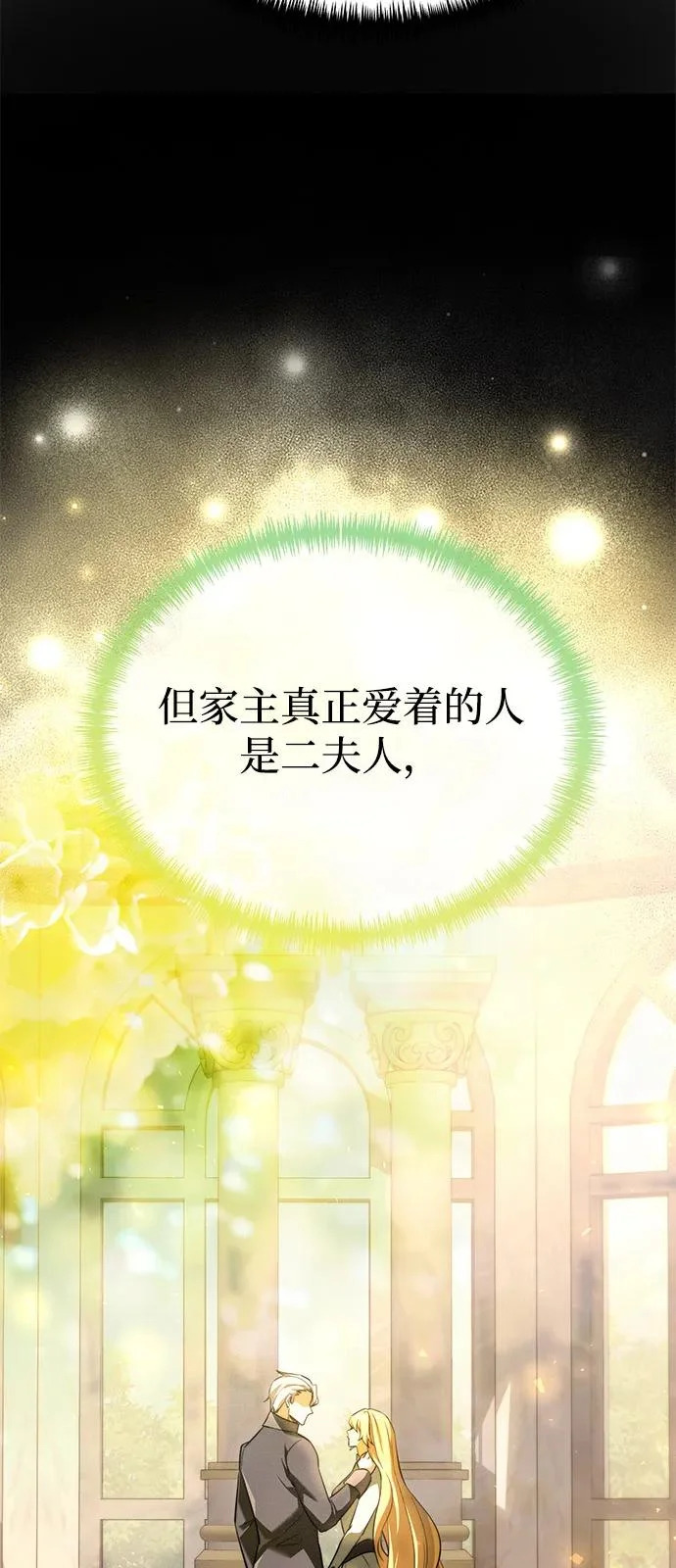 第2季 第27话 第22页
