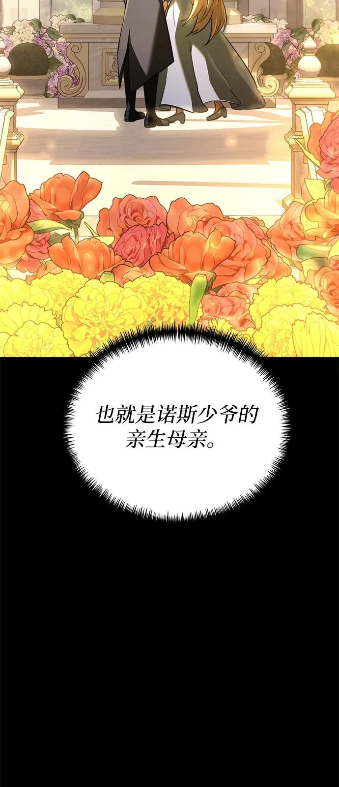 第2季 第27话 第23页