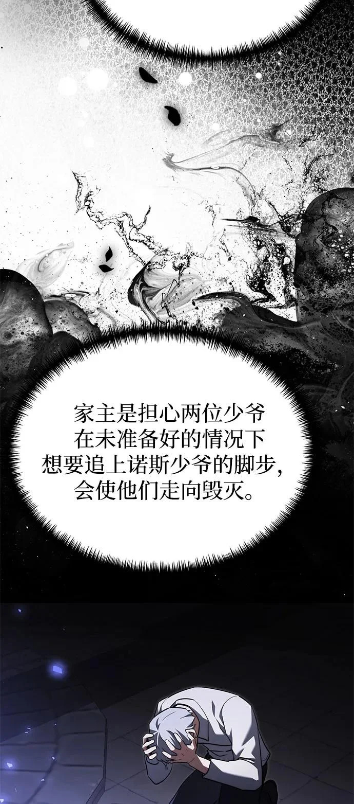 第2季 第27话 第25页