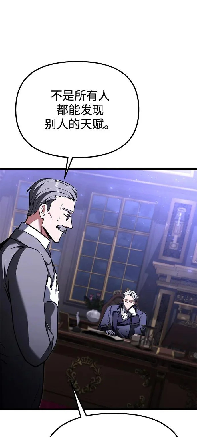 第2季 第27话 第27页