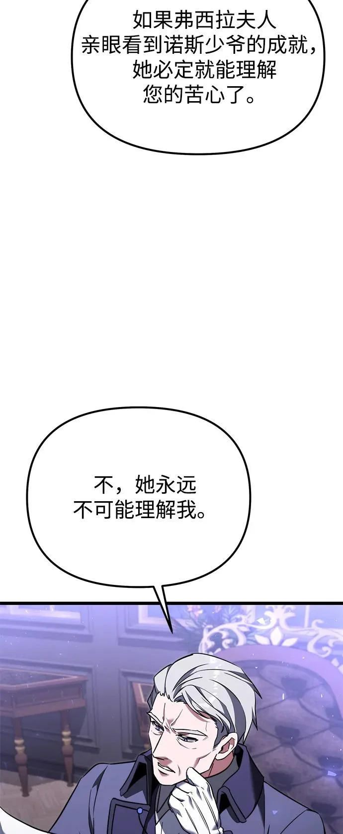 第2季 第27话 第28页