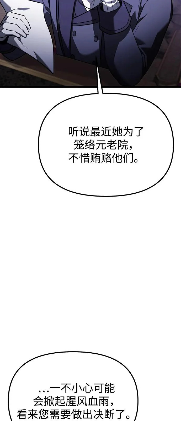 第2季 第27话 第29页