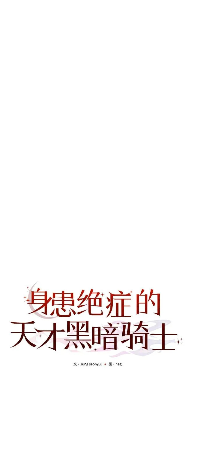 第2季 第27话 第39页