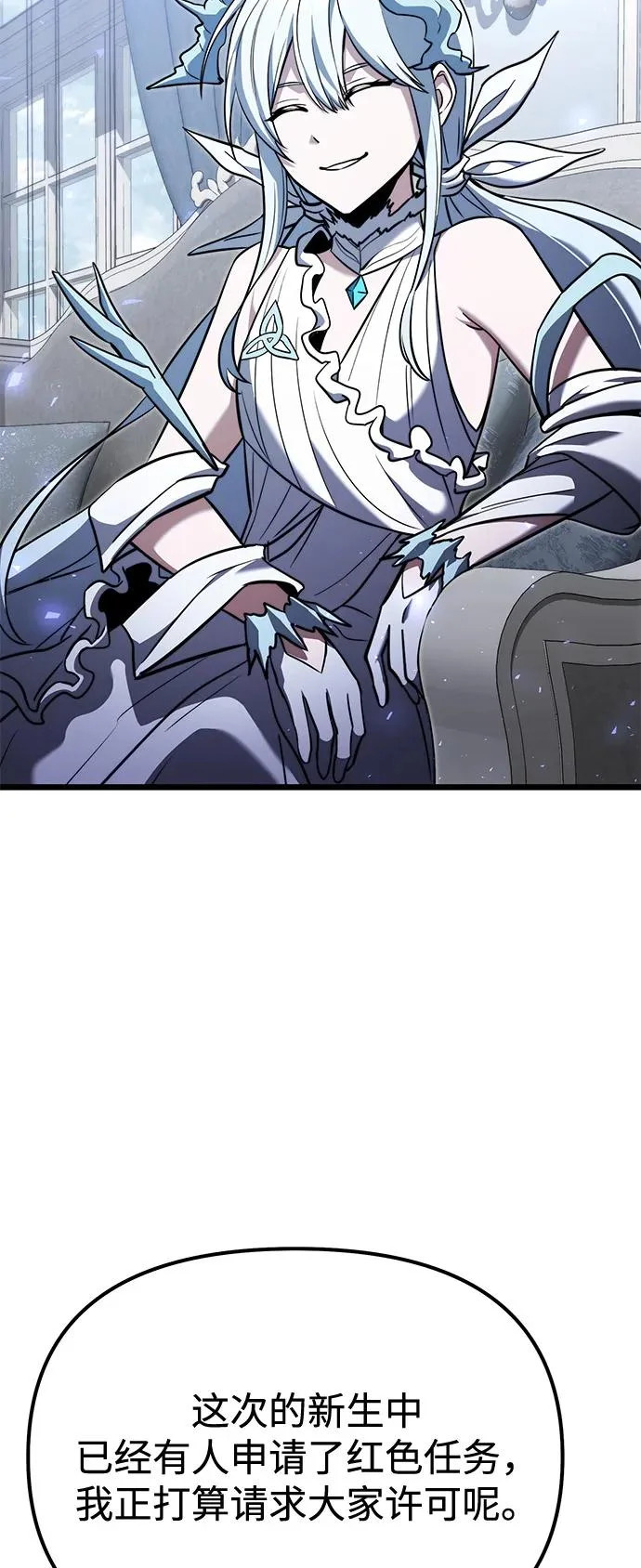 第2季 第27话 第42页