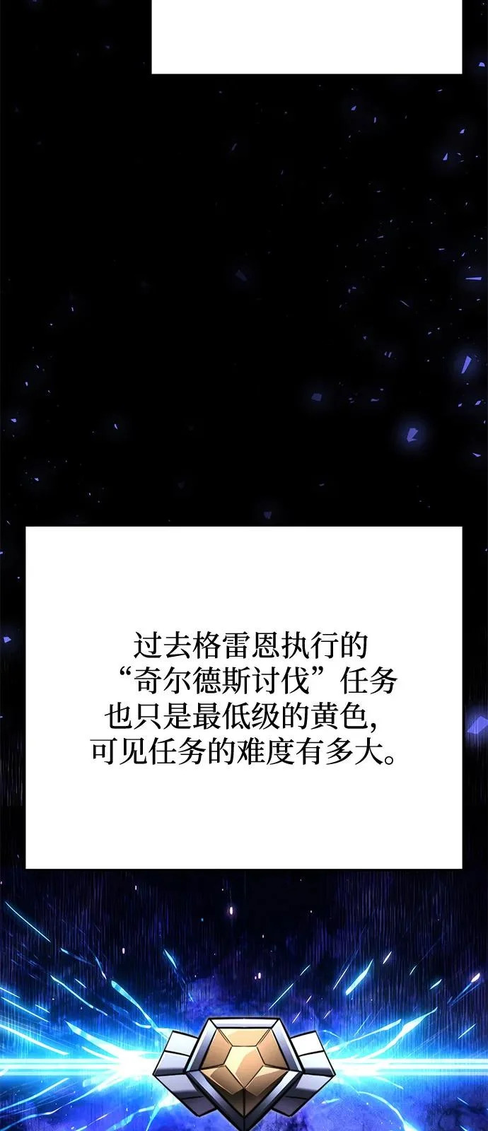 第2季 第27话 第47页