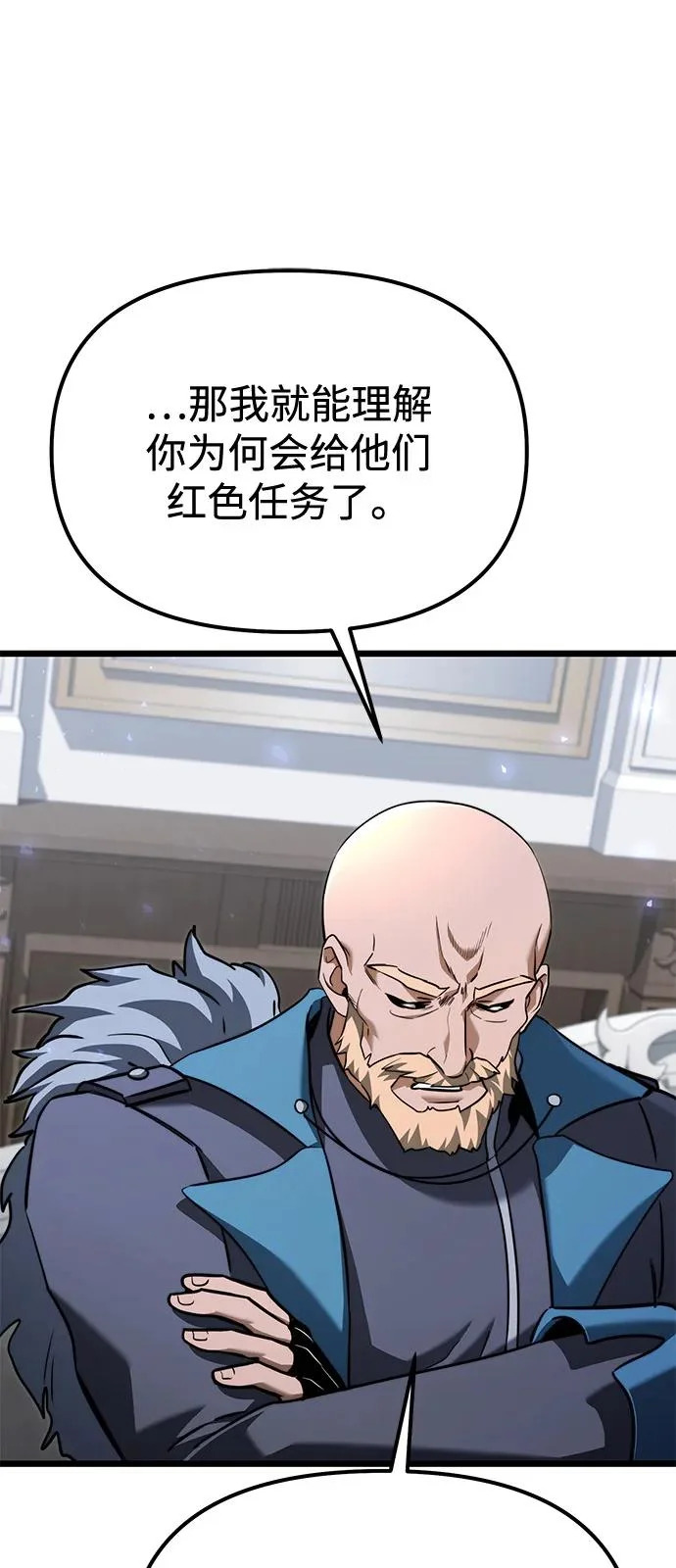第2季 第27话 第51页