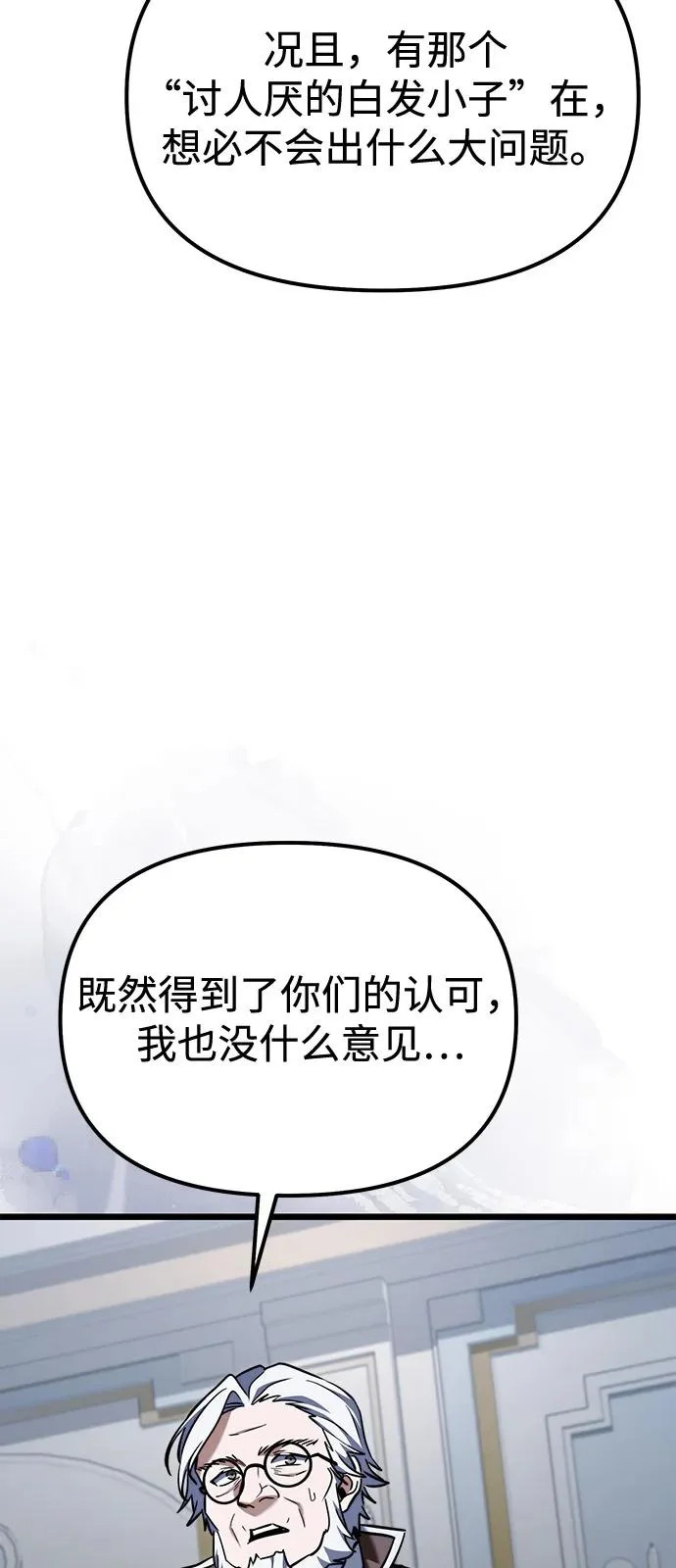 第2季 第27话 第52页